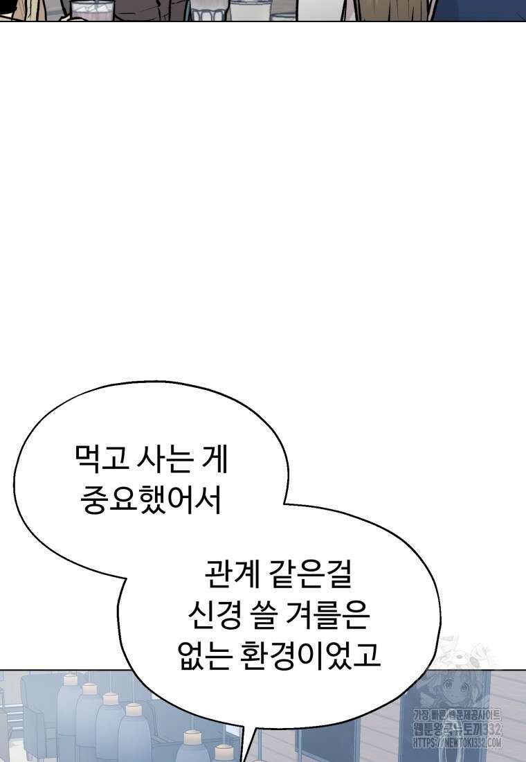 설련화 27화 10