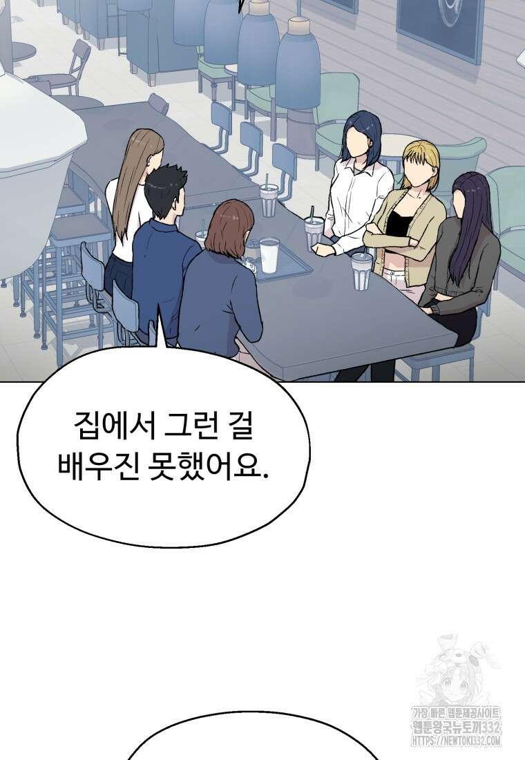 설련화 27화 11