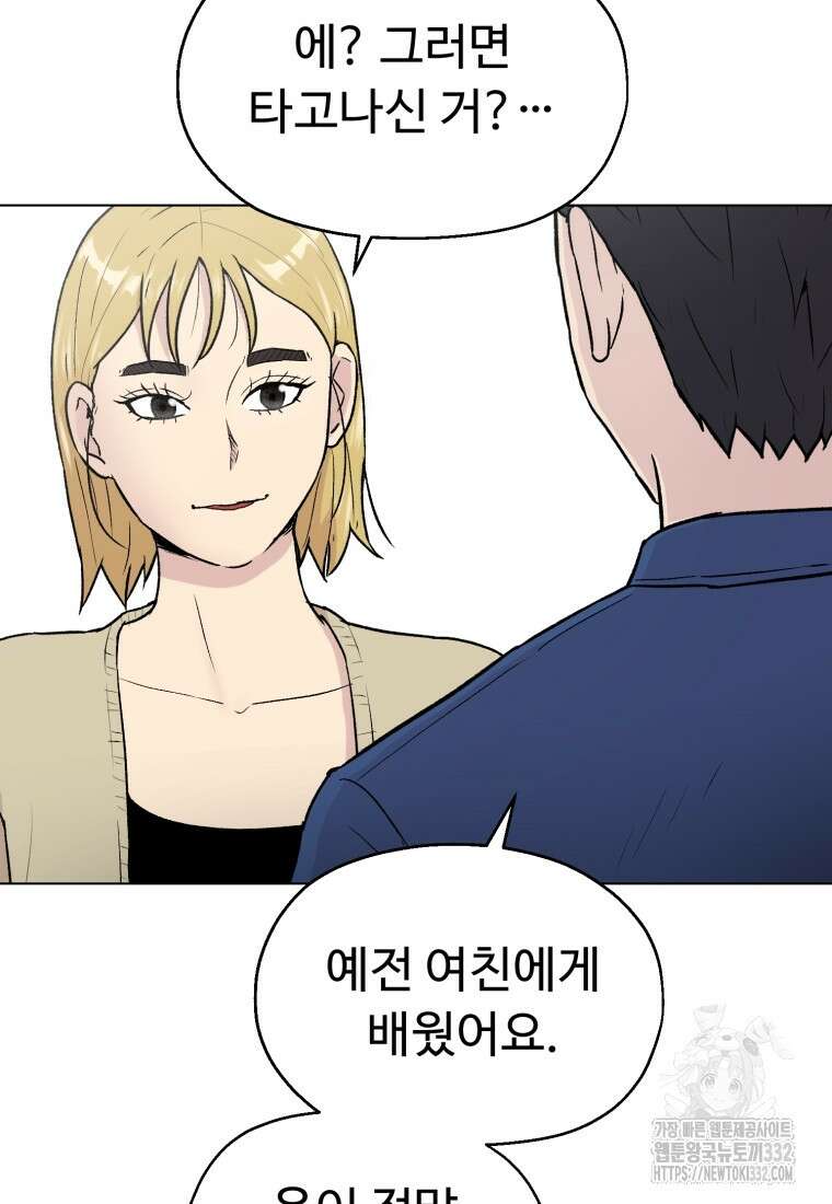 설련화 27화 12