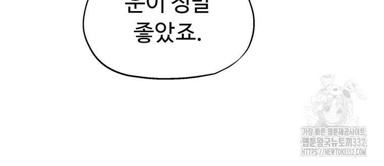 설련화 27화 13