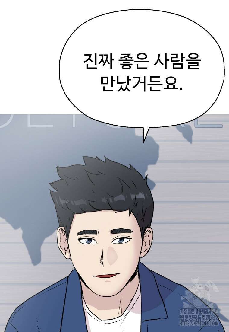 설련화 27화 14