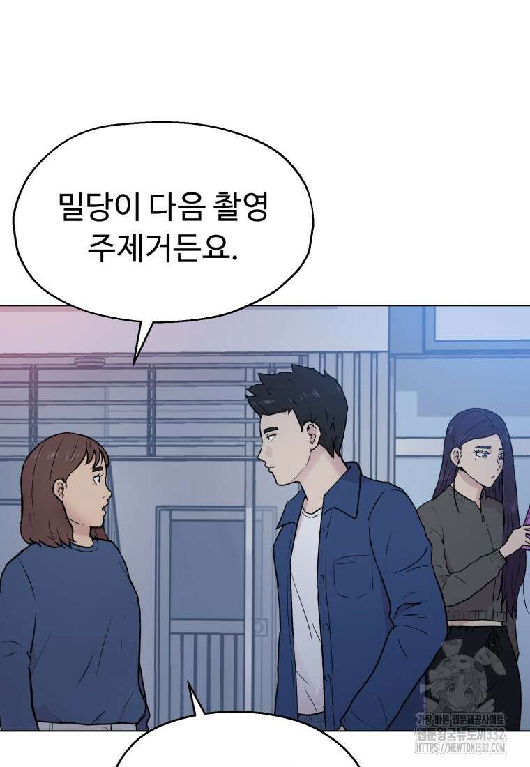 설련화 27화 19
