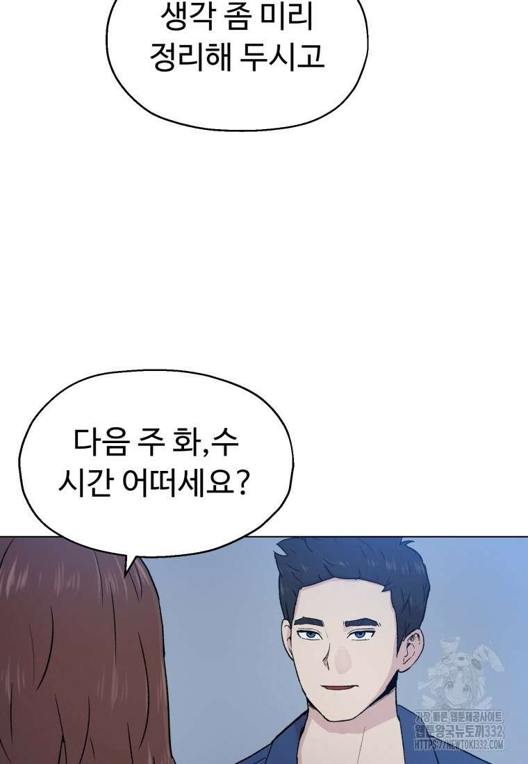 설련화 27화 20