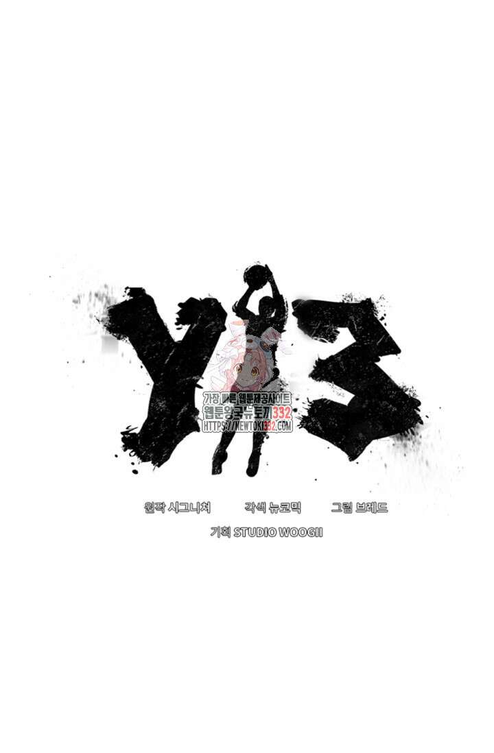 Y13 32화 1