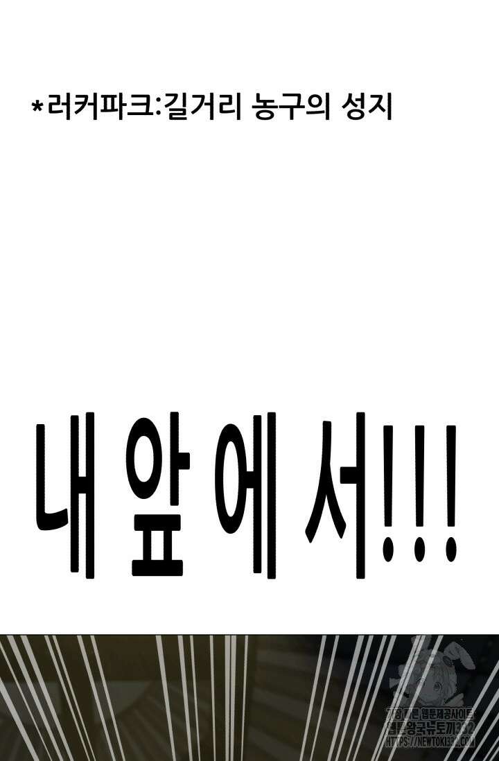Y13 32화 8