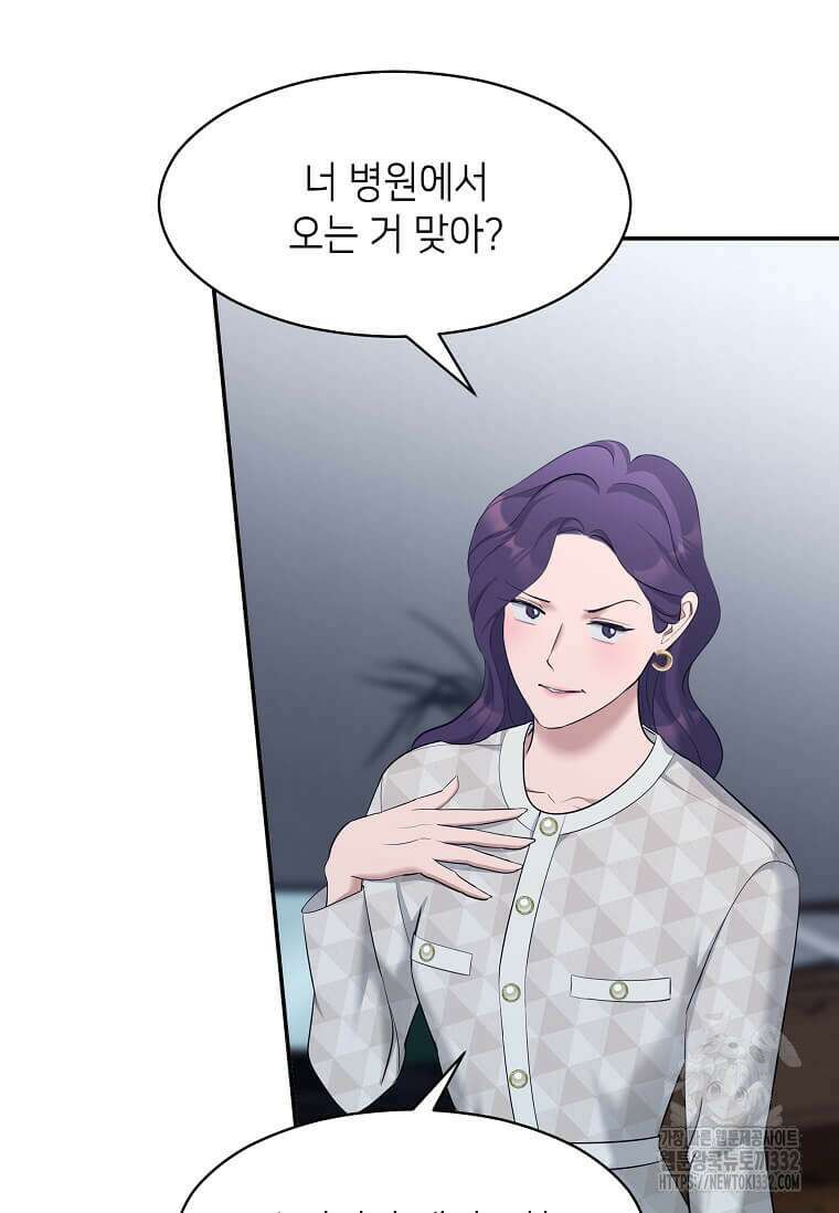 집착의 이유 54화 2