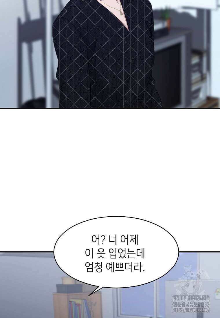 집착의 이유 54화 4