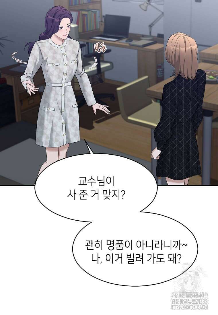 집착의 이유 54화 5