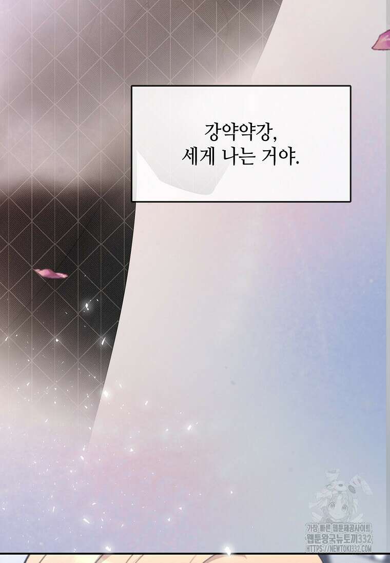 집착의 이유 54화 16