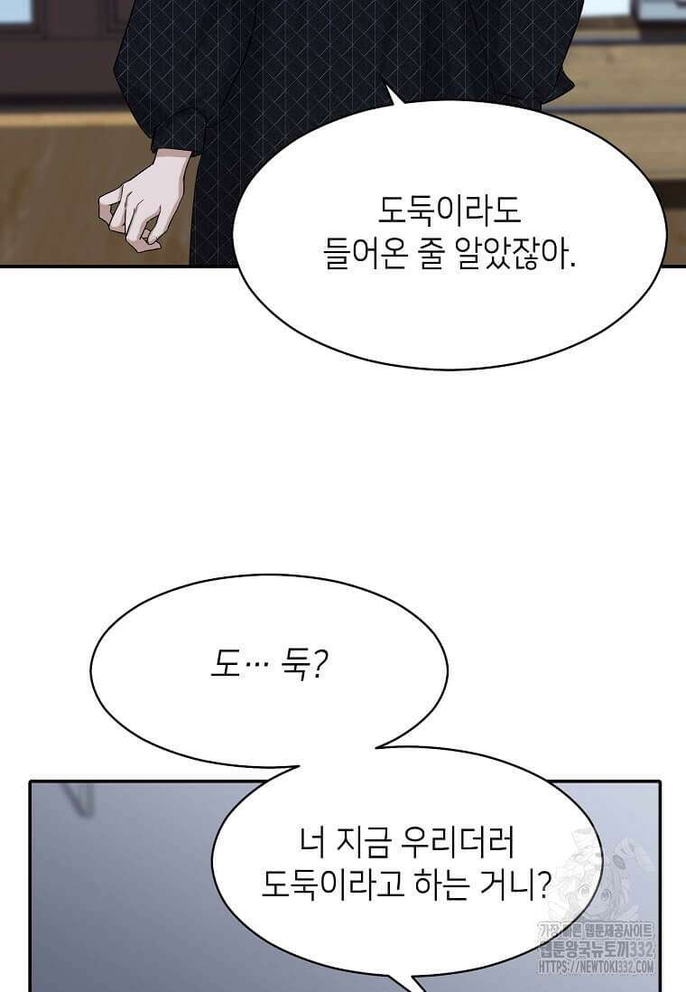 집착의 이유 54화 19