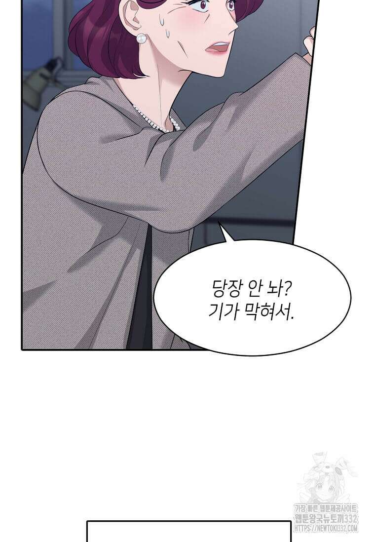집착의 이유 54화 30