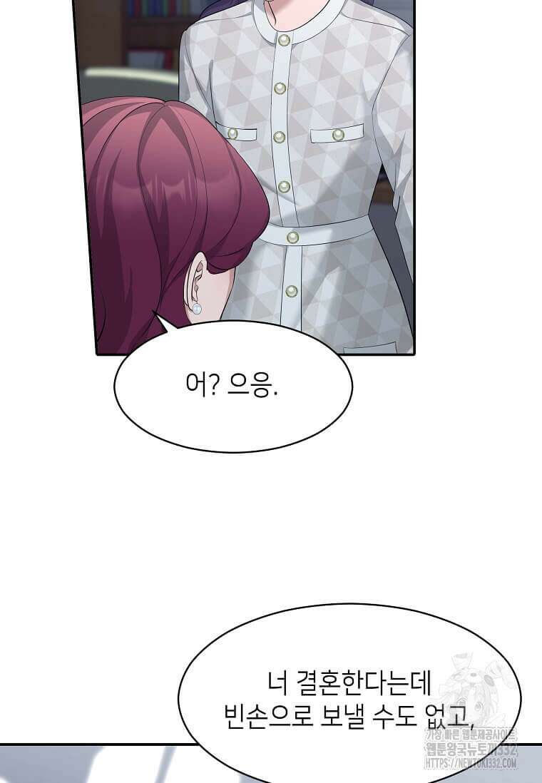 집착의 이유 54화 35