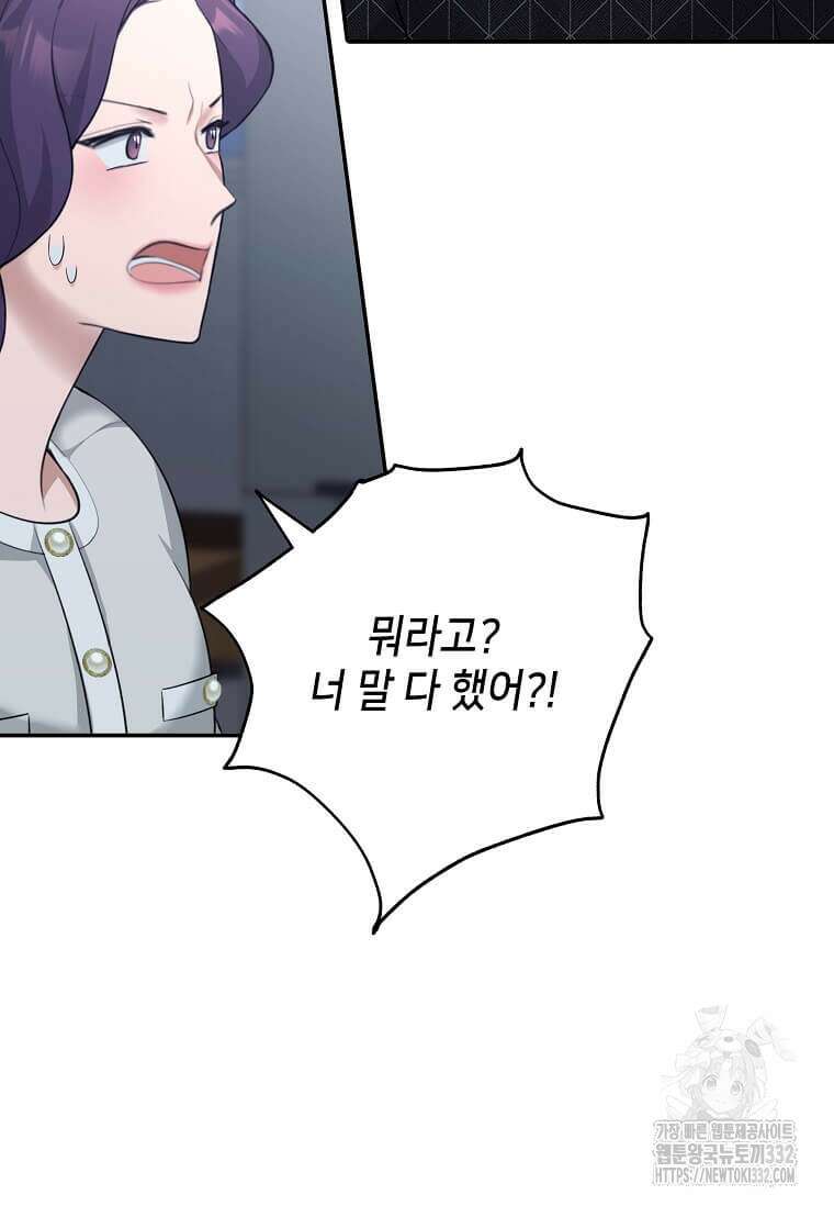집착의 이유 54화 57