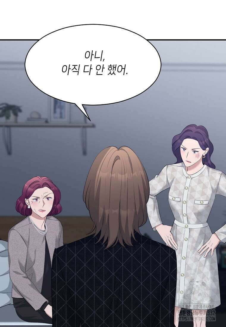 집착의 이유 54화 58