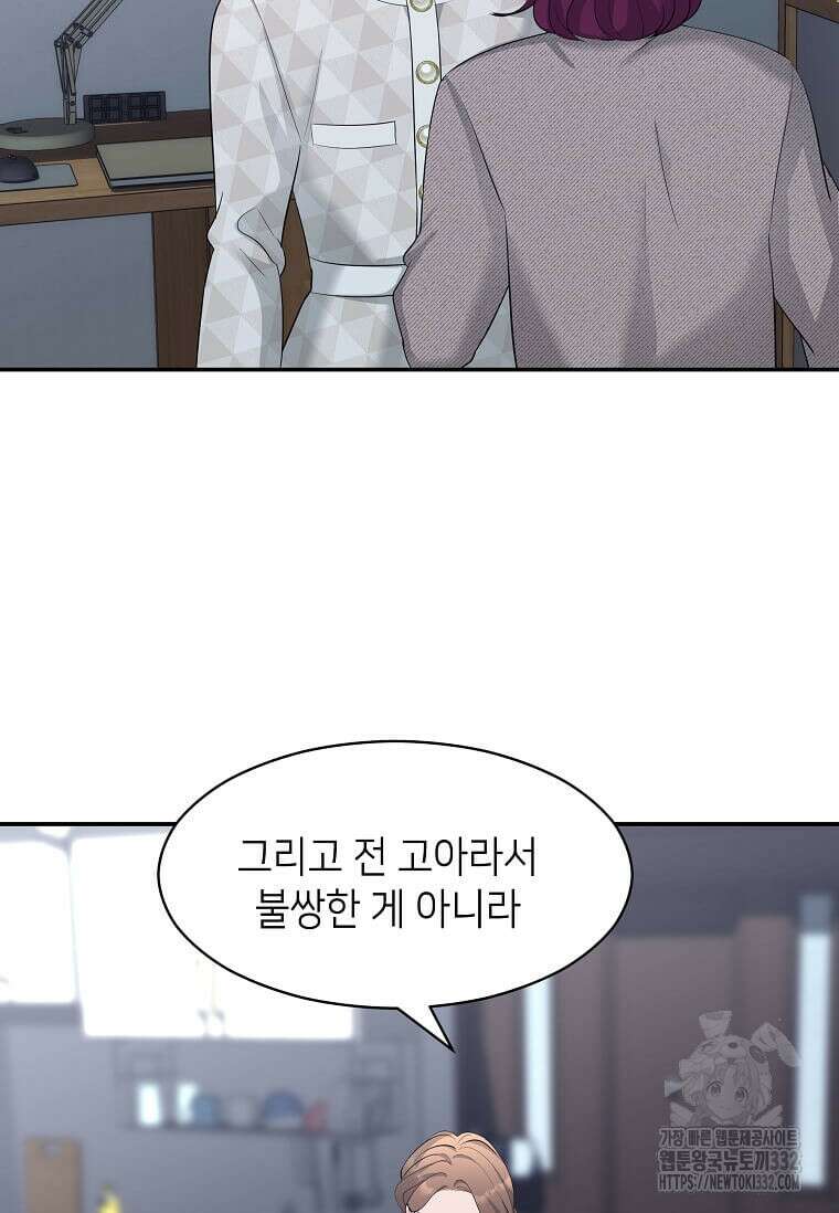 집착의 이유 54화 71