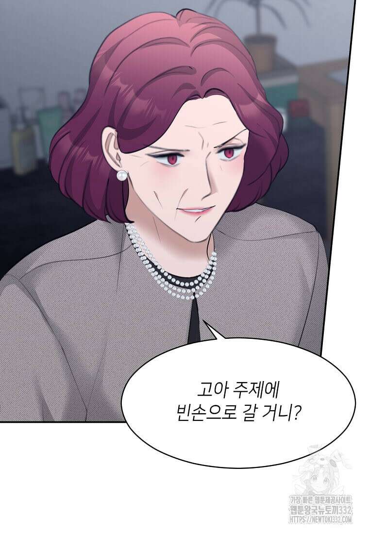 집착의 이유 54화 75