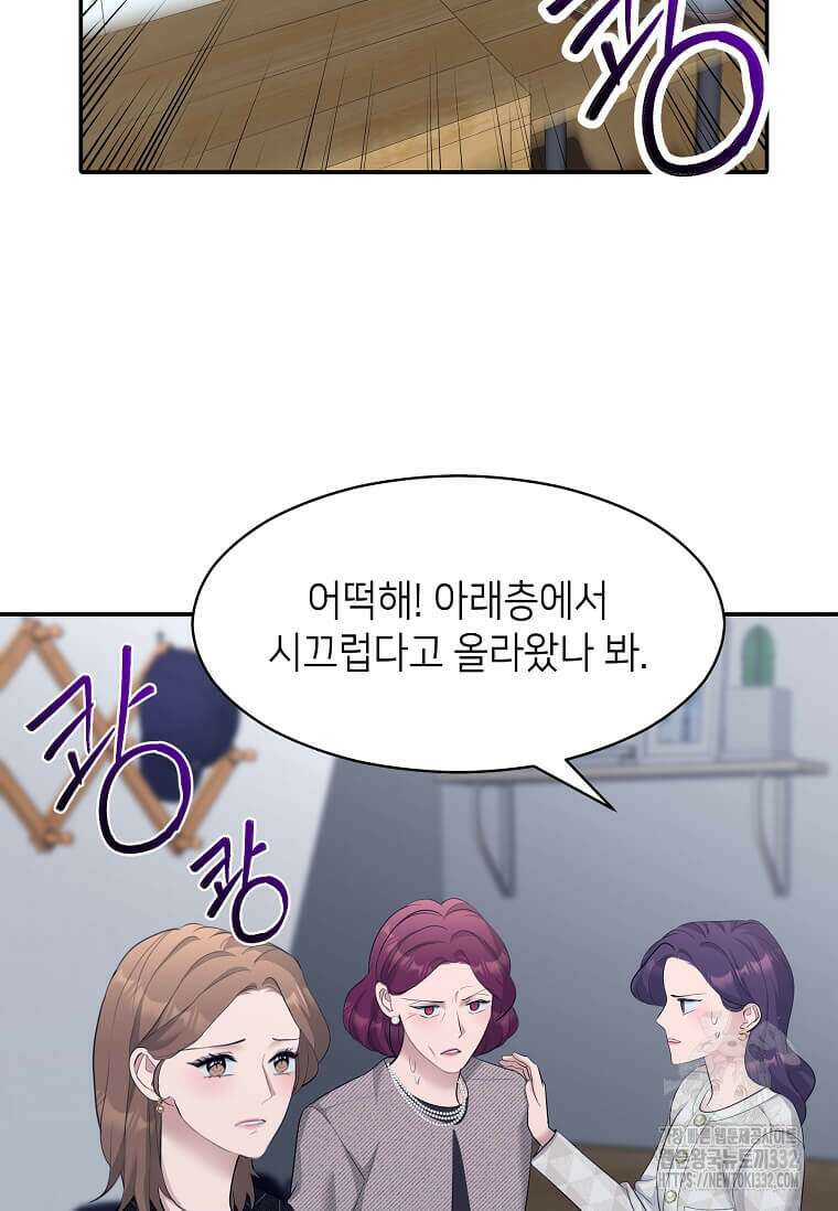 집착의 이유 54화 78