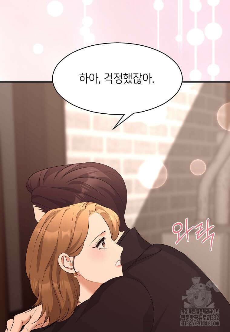 집착의 이유 54화 87