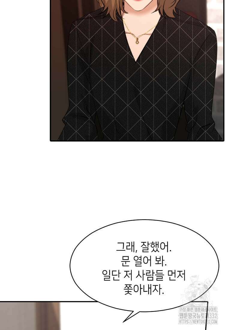 집착의 이유 54화 91