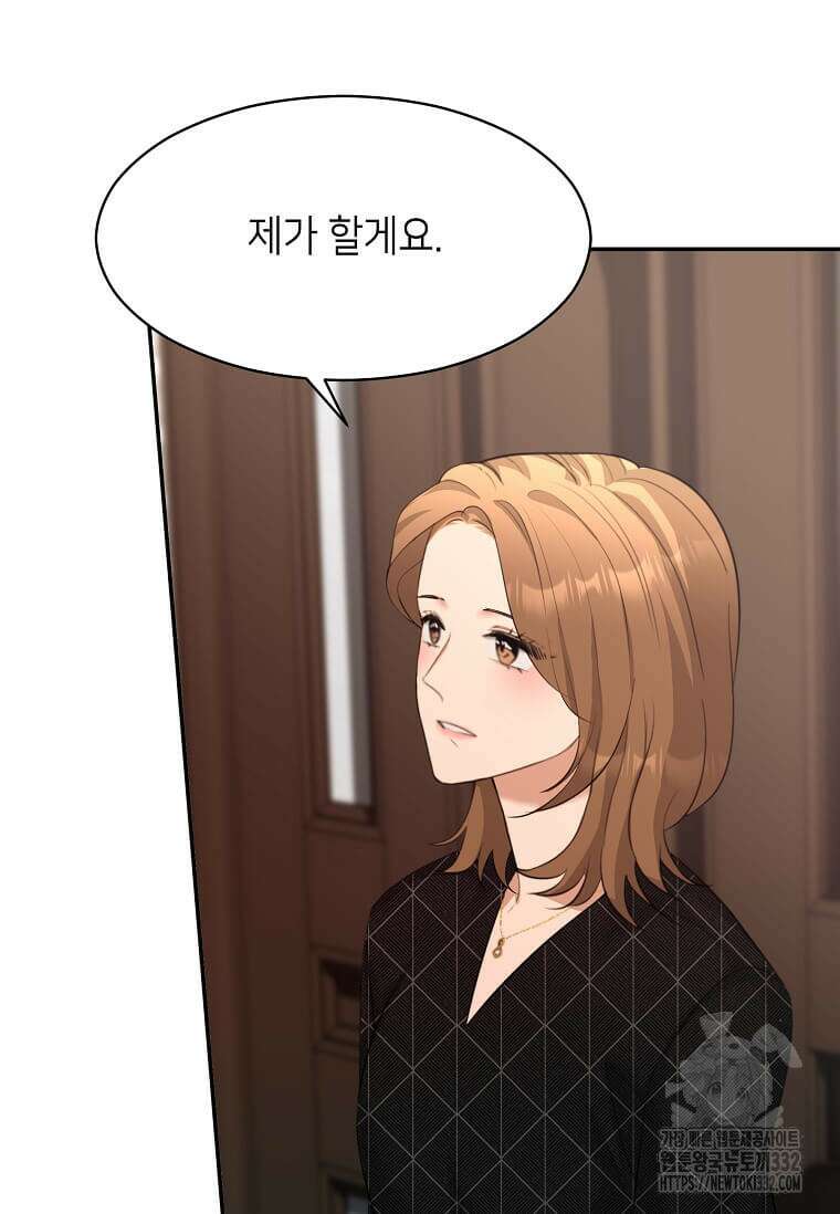 집착의 이유 54화 93