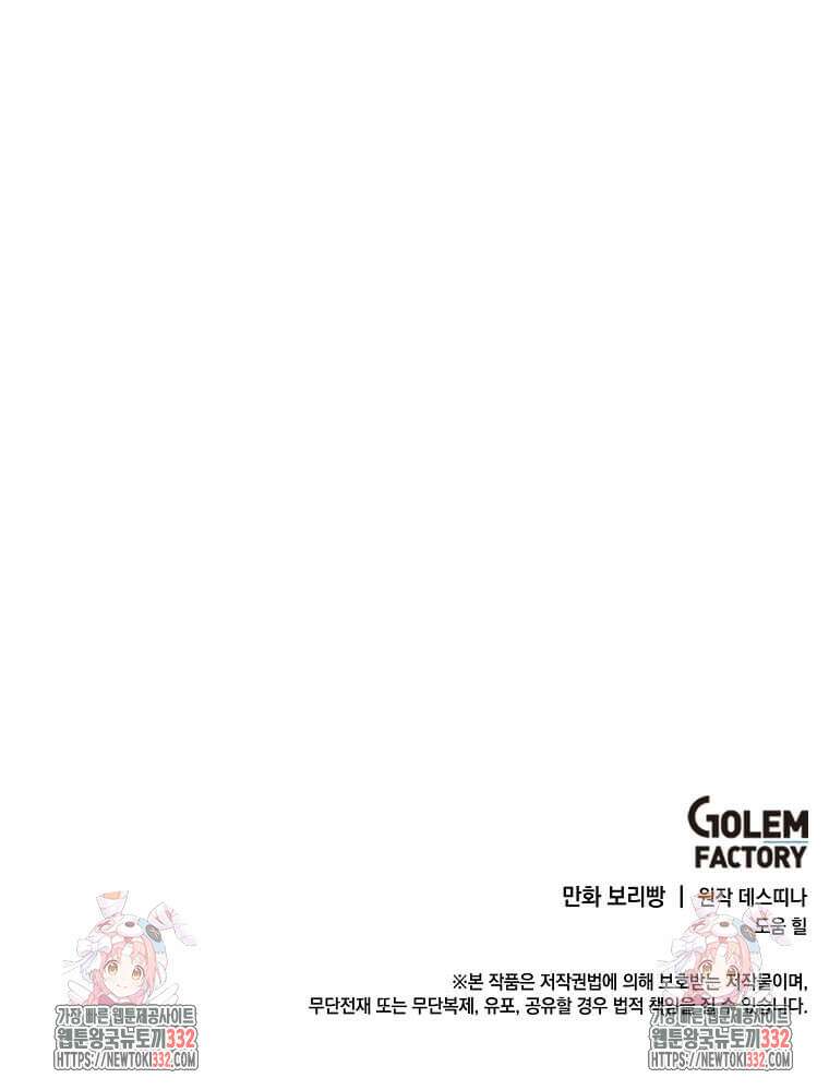 집착의 이유 54화 96