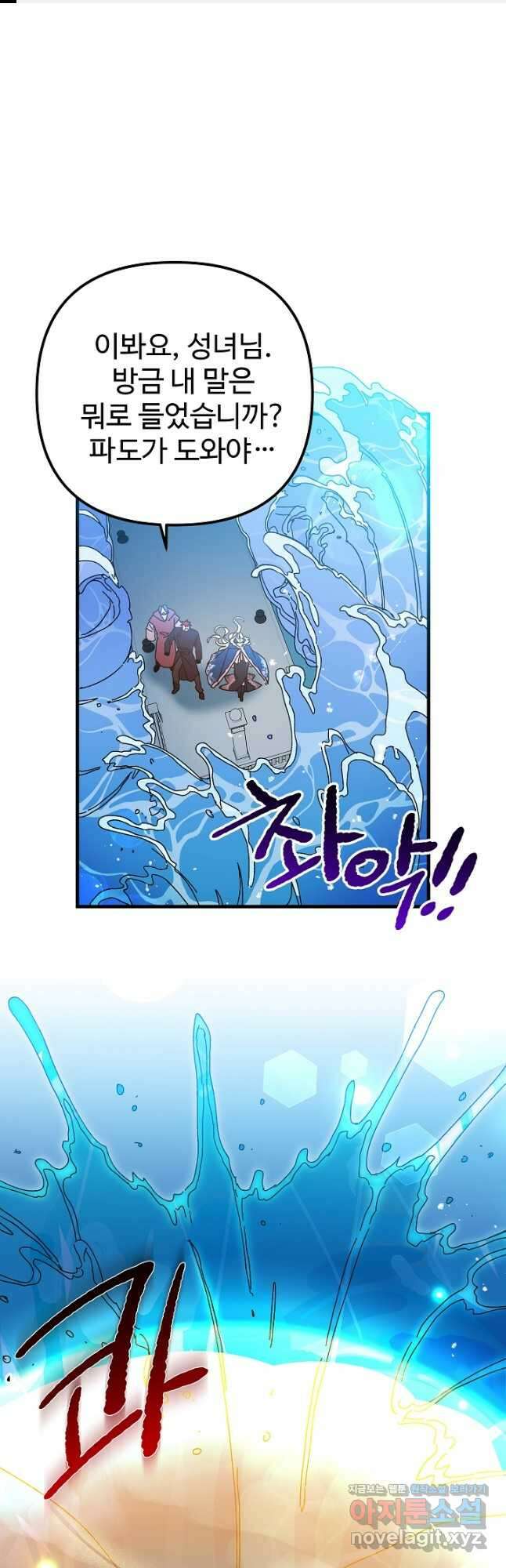 왕녀는 미친 척을 한다 126화 1