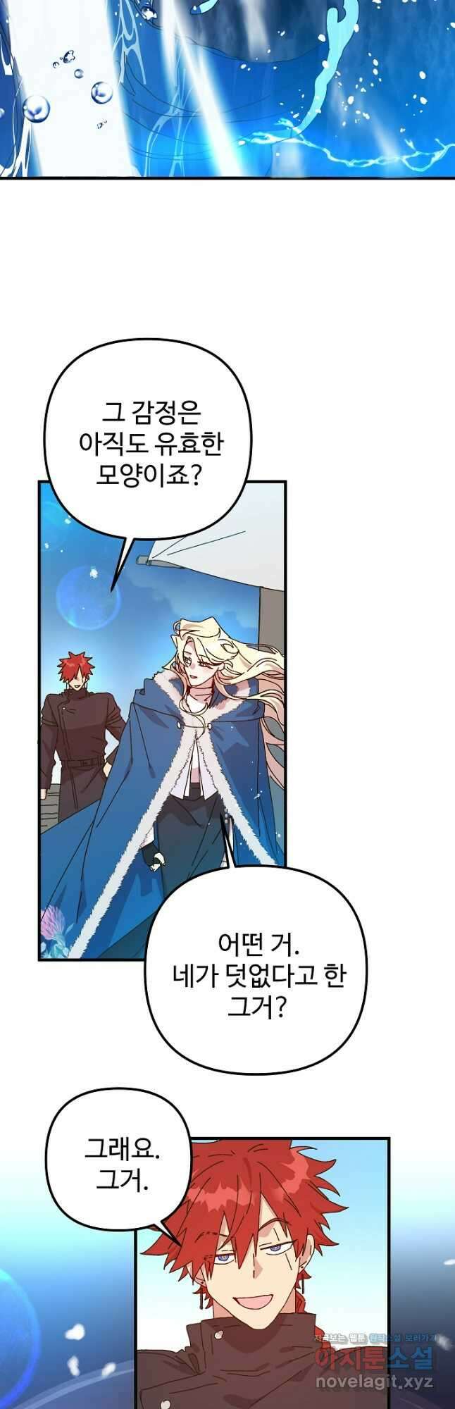 왕녀는 미친 척을 한다 126화 6