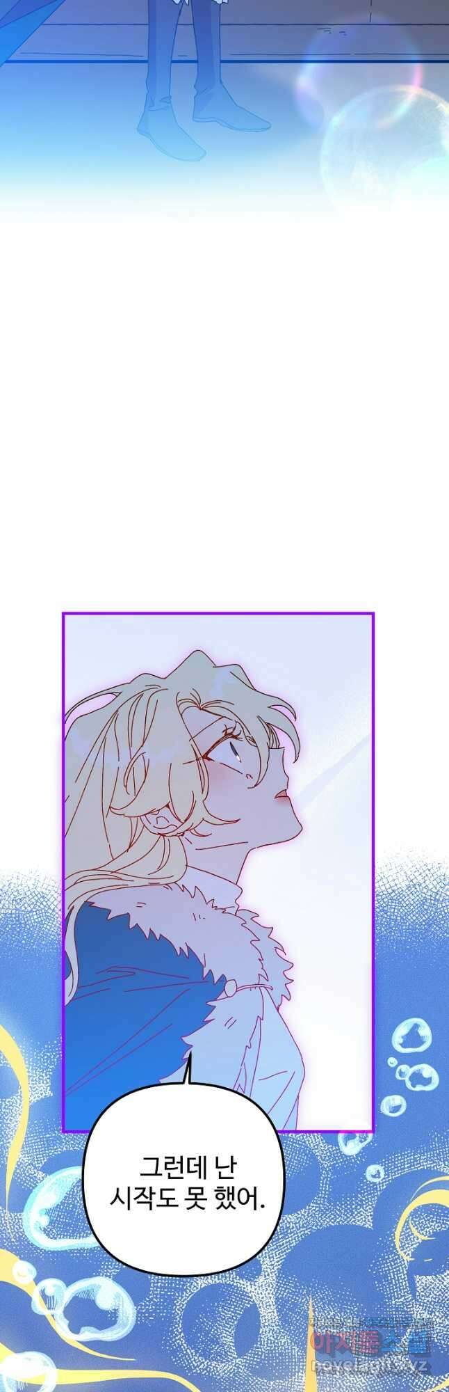 왕녀는 미친 척을 한다 126화 8