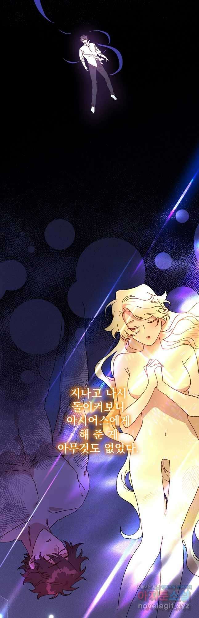 왕녀는 미친 척을 한다 126화 10
