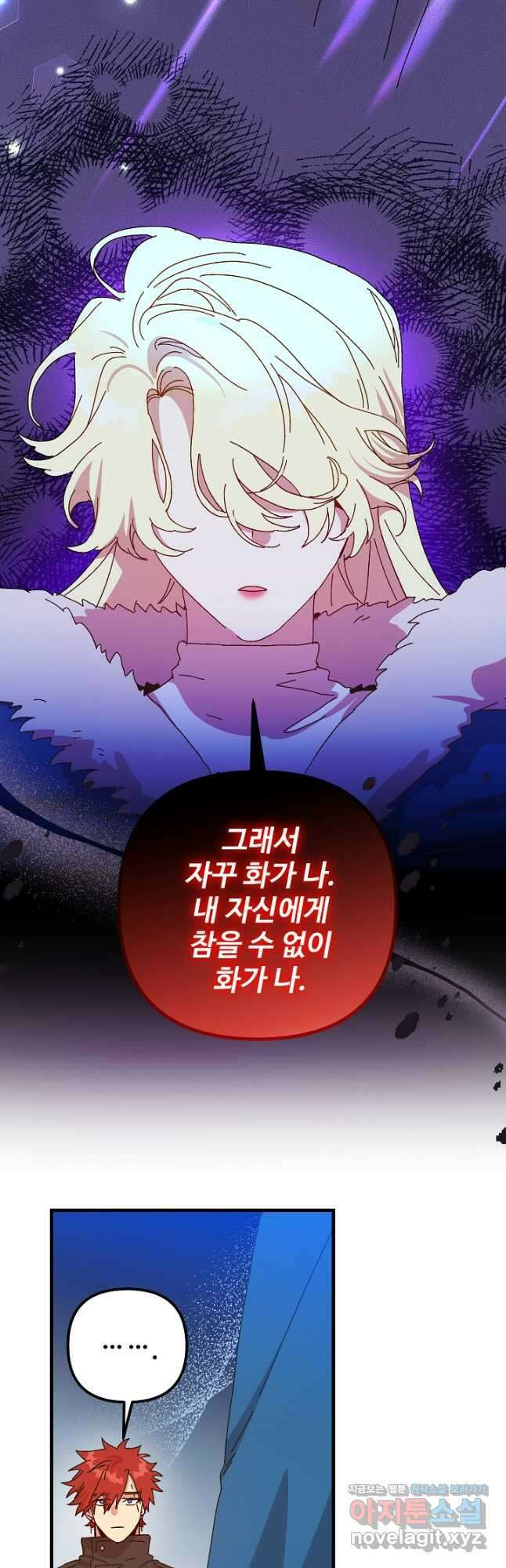 왕녀는 미친 척을 한다 126화 11