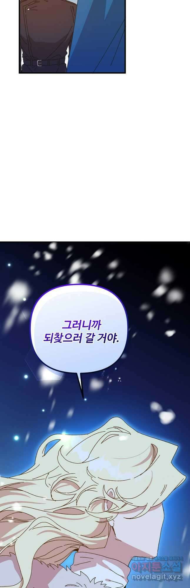 왕녀는 미친 척을 한다 126화 12