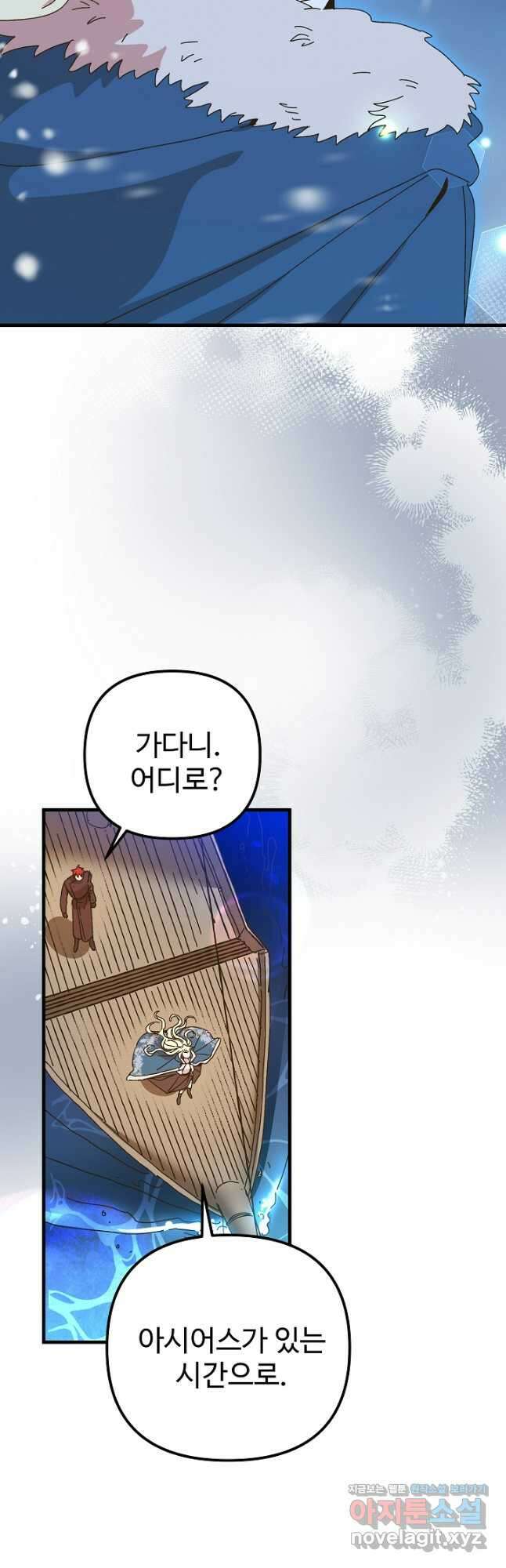 왕녀는 미친 척을 한다 126화 13