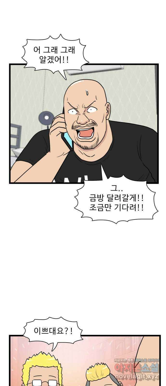 경자 전성시대 139화 1