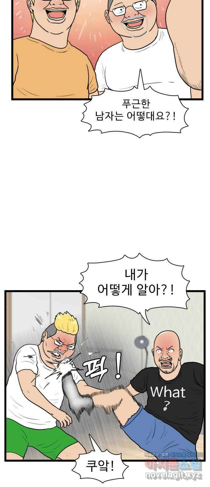 경자 전성시대 139화 2