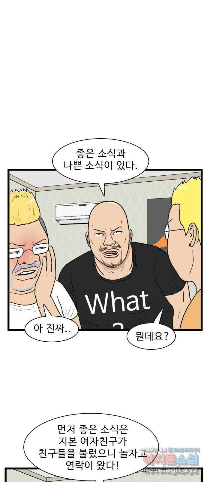경자 전성시대 139화 3