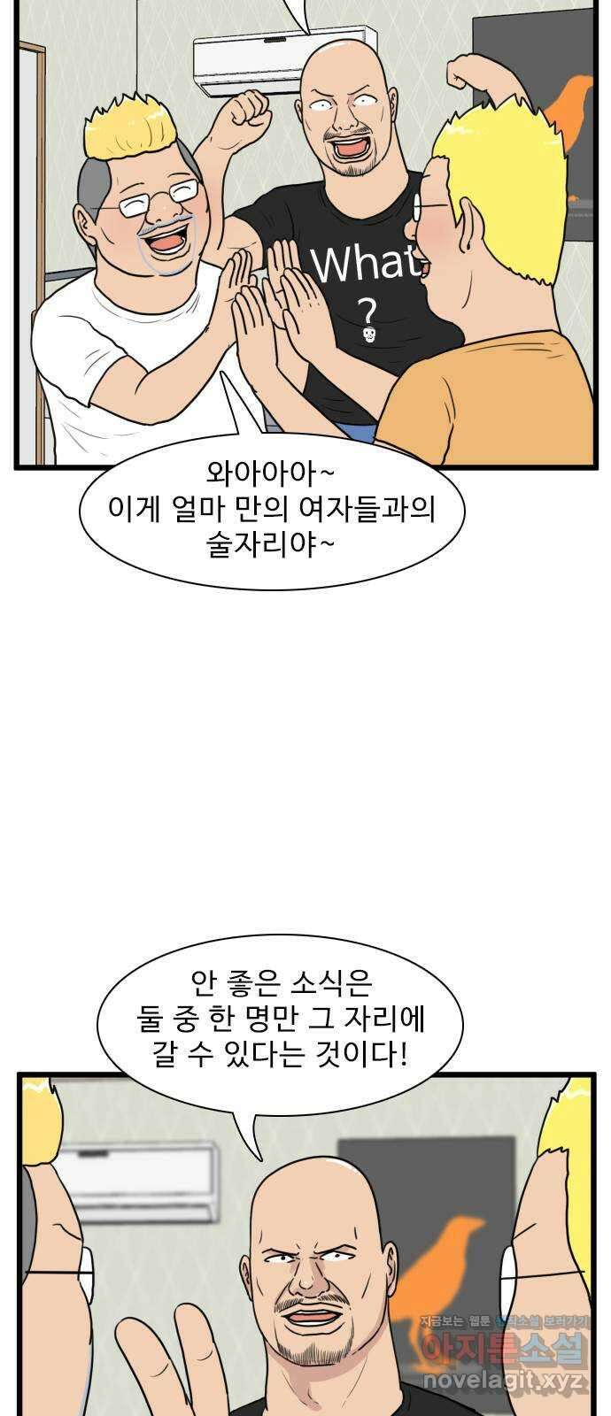 경자 전성시대 139화 4