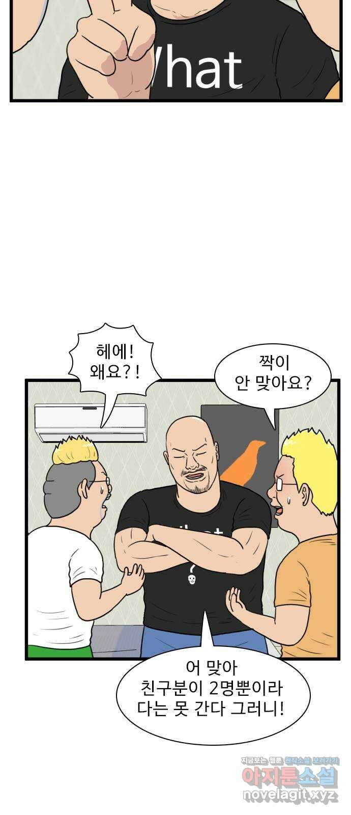 경자 전성시대 139화 5