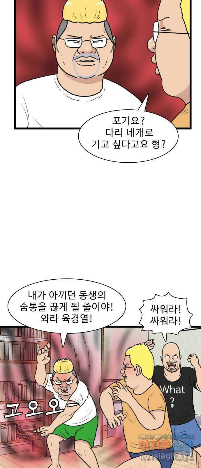 경자 전성시대 139화 7