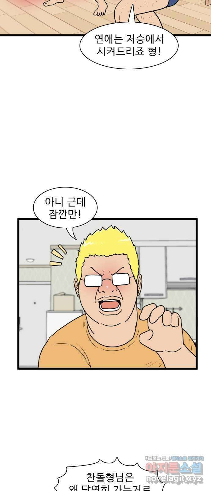 경자 전성시대 139화 8