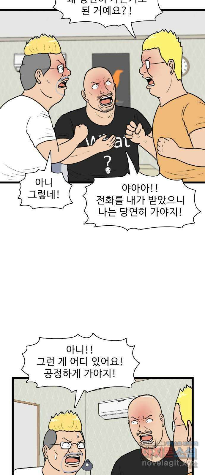 경자 전성시대 139화 9