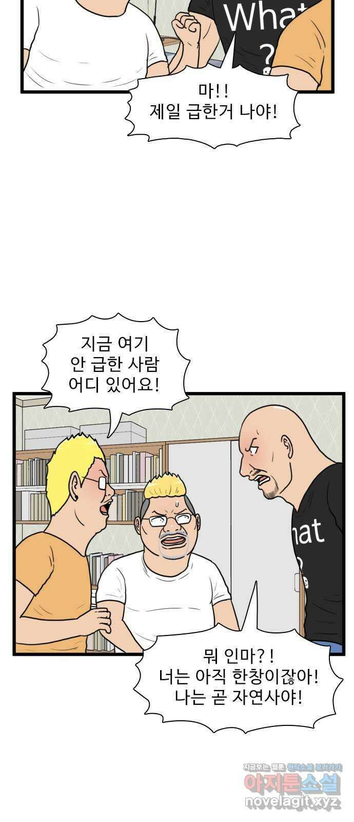 경자 전성시대 139화 10