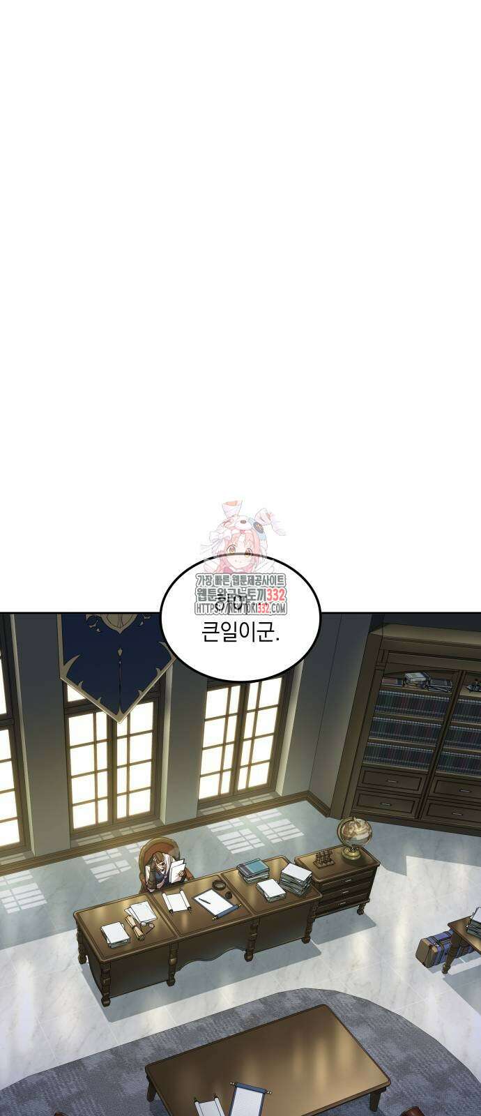 최후의 모험가 8화 1