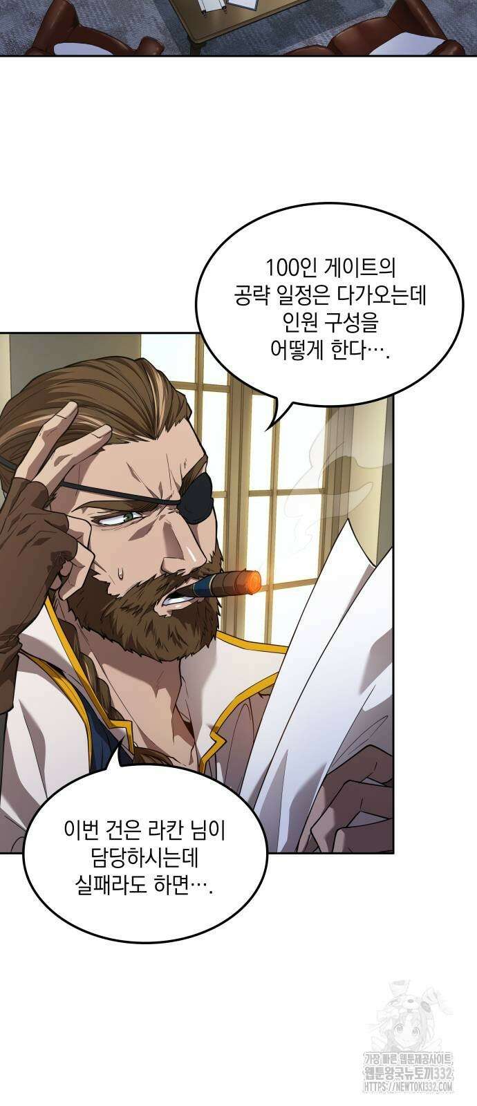 최후의 모험가 8화 2