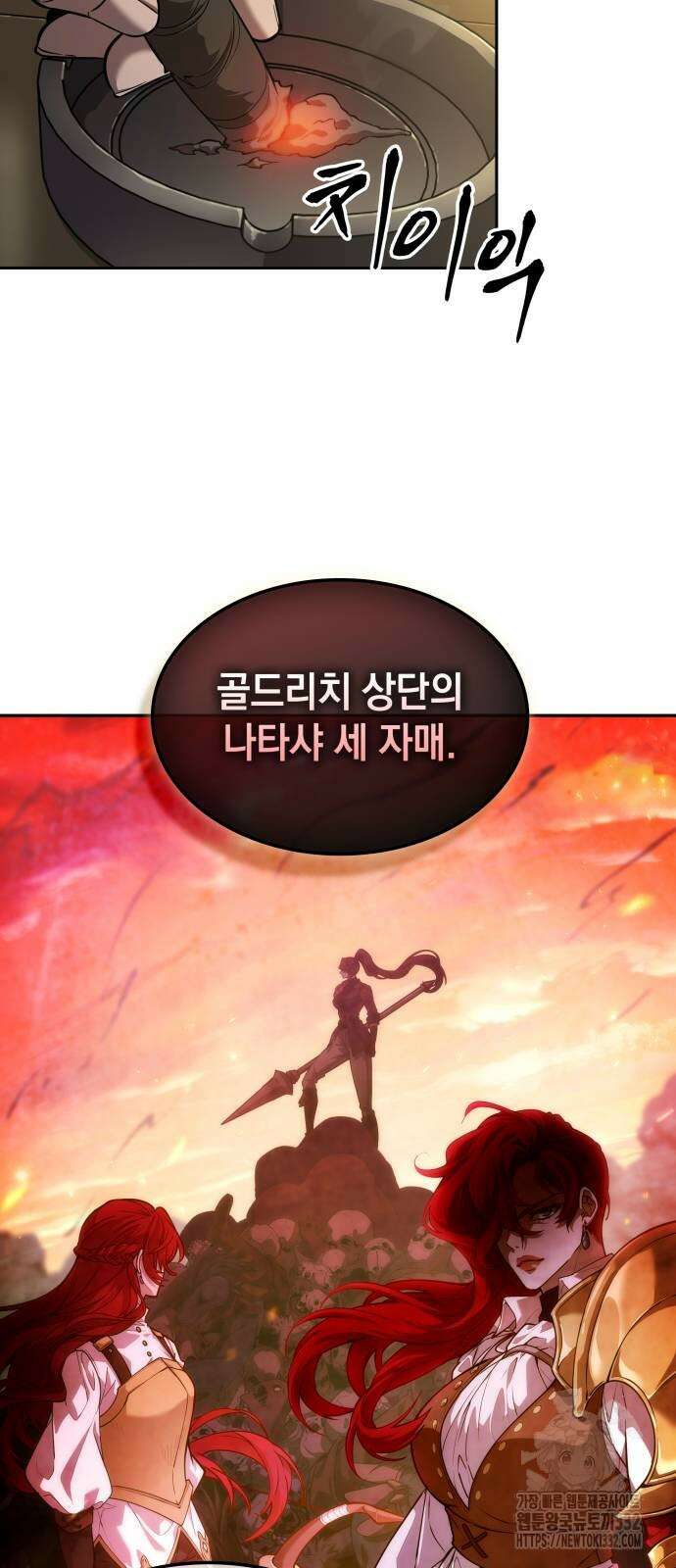 최후의 모험가 8화 4