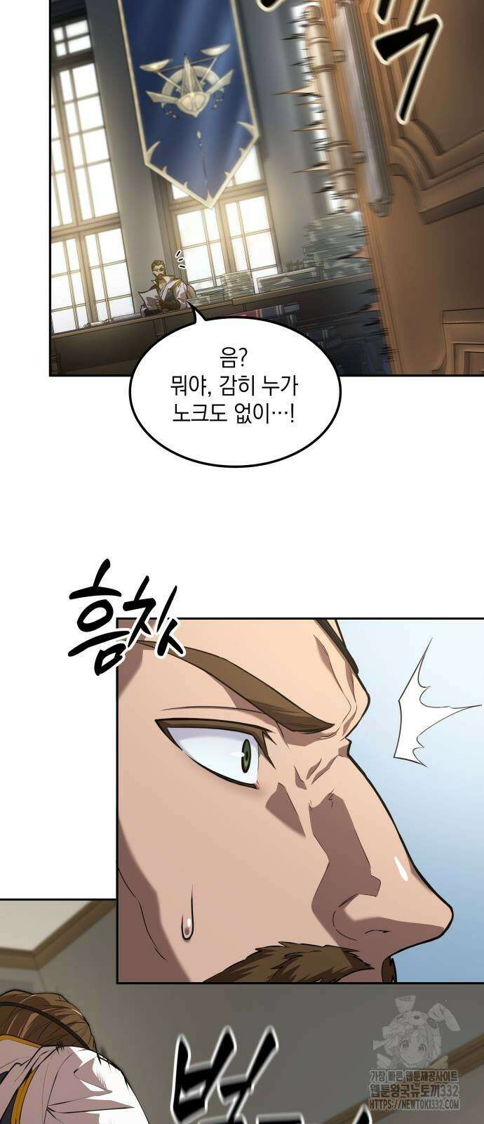 최후의 모험가 8화 7