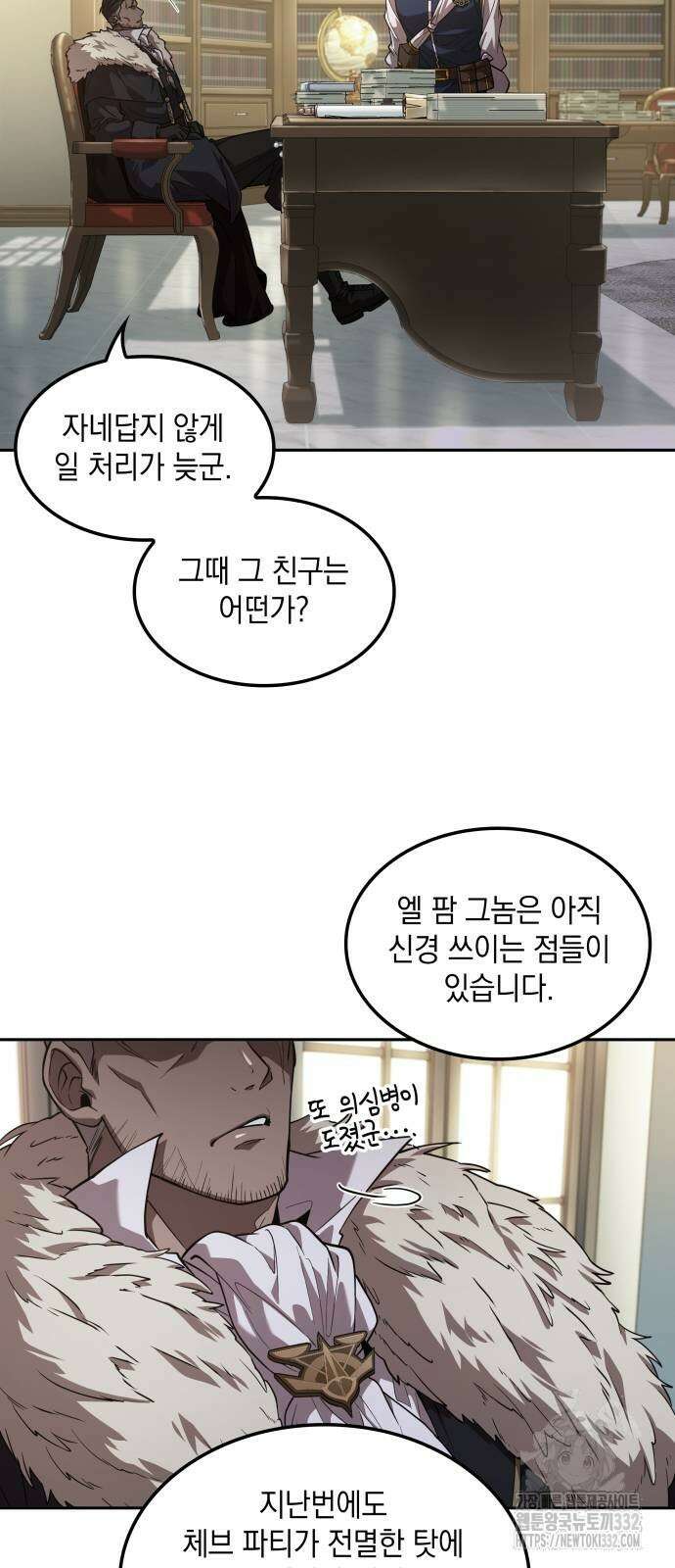 최후의 모험가 8화 10