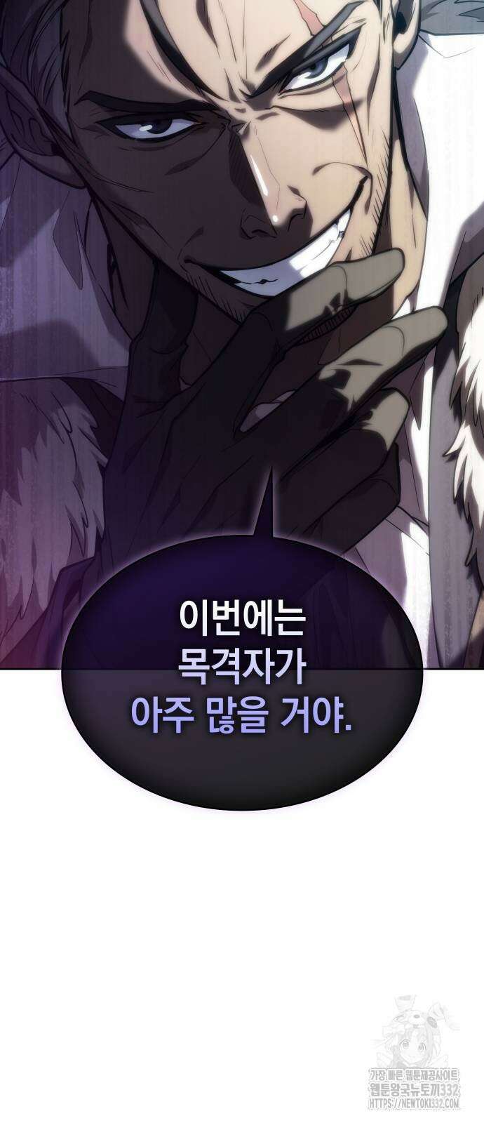 최후의 모험가 8화 13