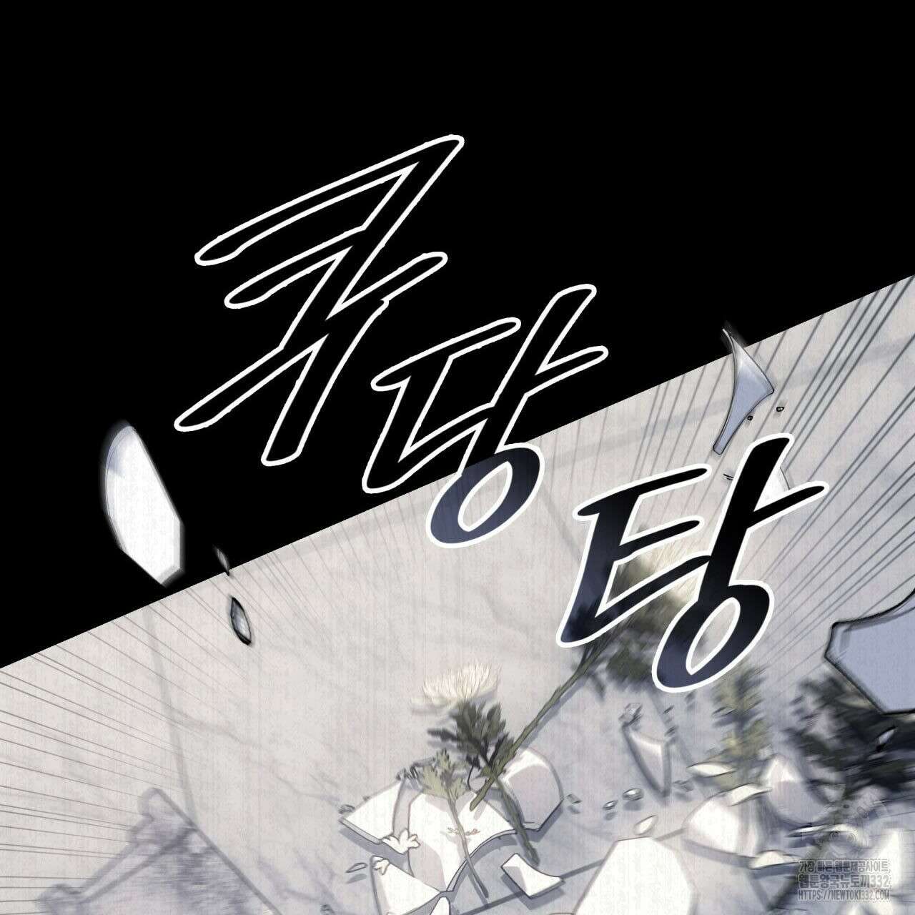 사랑받기 원하지 않는다 63화 22