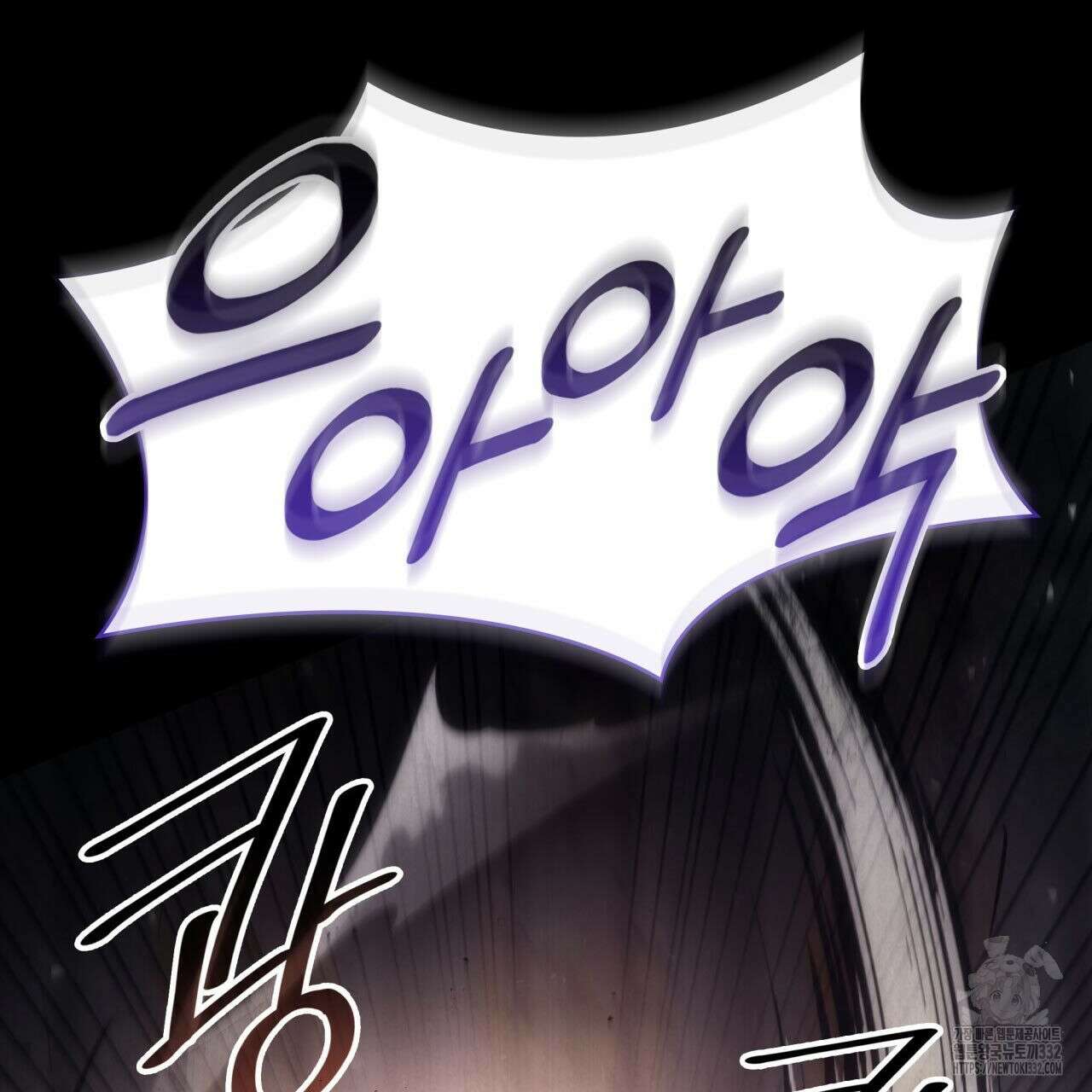 사랑받기 원하지 않는다 63화 27