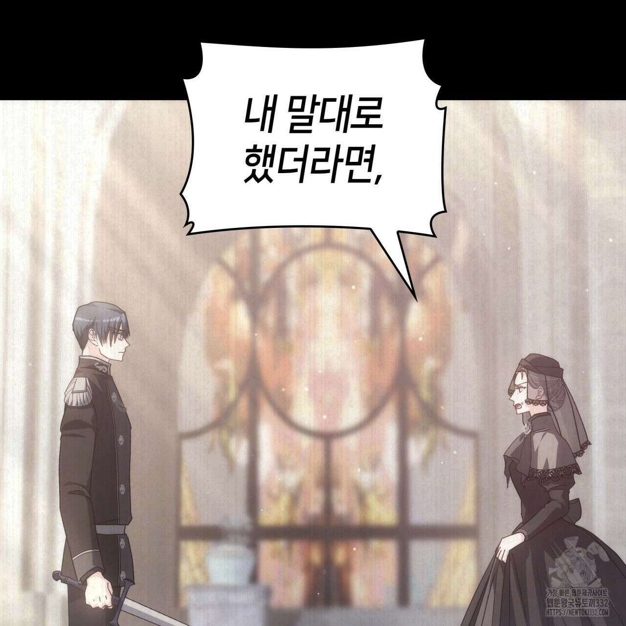 사랑받기 원하지 않는다 63화 39